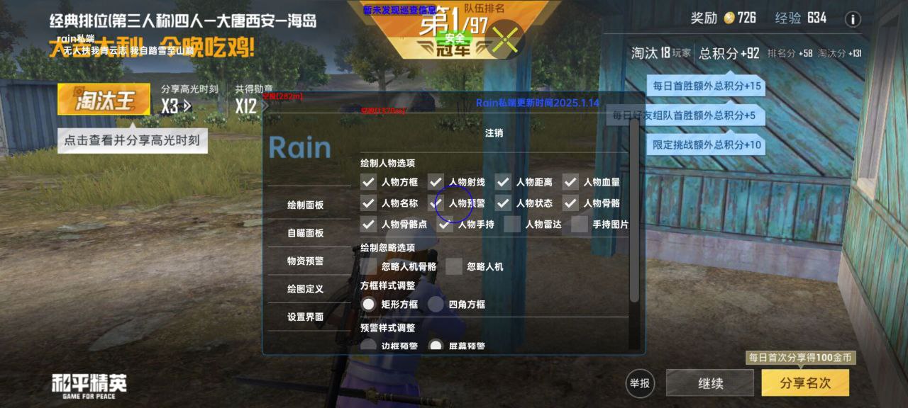 和平精英辅助使用常见问题解答的配图，内容相关：如果想尝试辅助工具，建议先使用免费试用版，测试兼容性和效果。部分高端插件提供定制化设置，玩家可以根据...